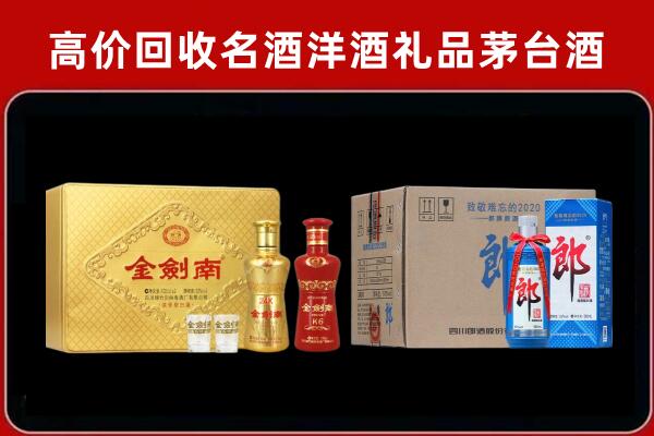 本溪回收剑南春酒